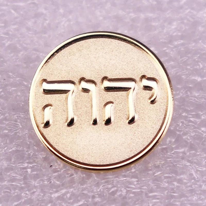 Etragrammaton JHVH YHWH Hebrew Letters Brooch God's Name Jehovah Badge Pins Backpack Decor Christian Jewelry Gifts Wholesale