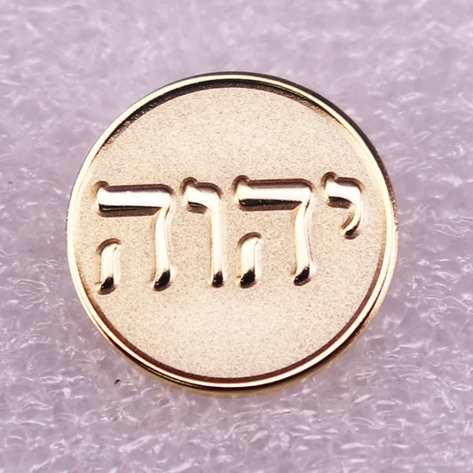 Etragrammaton JHVH YHWH Hebrew Letters Brooch God's Name Jehovah Badge Pins Backpack Decor Christian Jewelry Gifts Wholesale